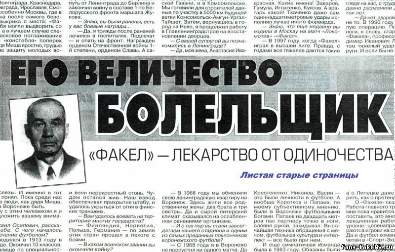 Листая старая страницы.